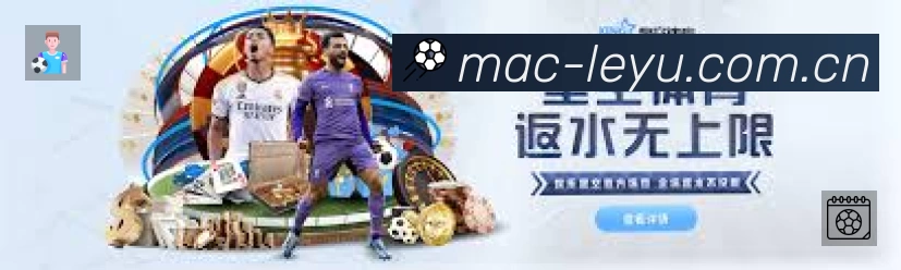 经典赛程